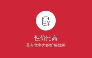 液晶保護(hù)膜具有競爭力的價格優(yōu)勢